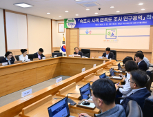 속초시, 시책 만족도 조사 연구용역 착수 보고회 전개