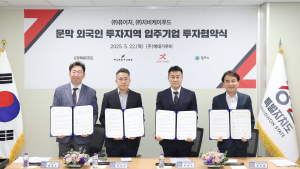 원주시 문막 외국인투자지역 완전 분양 '축포'
