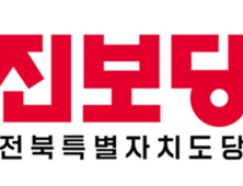 진보당 전북자치도당 “한농대 실습생 사망사고, 전면적인 제도 개선” 촉구