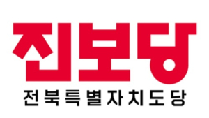 진보당 전북자치도당 “한농대 실습생 사망사고, 전면적인 제도 개선” 촉구