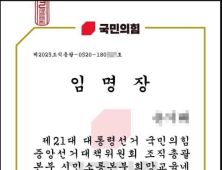 민주 “김문수 후보, 국힘 ‘묻지마 임명장’ 살포 경위 밝혀야” [21대 대선]