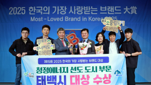 태백시, 청정에너지 선도도시 부문 대상…미래 에너지도시 '착착'