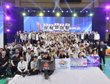 삼척시, 장애인체전 폐막 도민체전으로 감동 이어간다