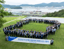 두산에너빌리티, ‘2025 파트너스 데이’ 개최…AI·개방형 혁신으로 협력사와 상생 모색