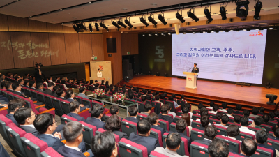 BNK경남은행 '창립 55주년'…