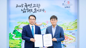 남해관광문화재단, 김용태 신임 대표이사 취임