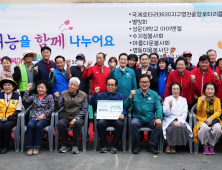 영천시, 자원봉사자 손길로 행복마을 ‘활짝’