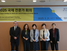 교육진흥원, 2025 문화예술교육 국제 전문가 회의 성료