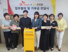 SK매직, 사단법인 온기와 손편지 봉사활동 나선다