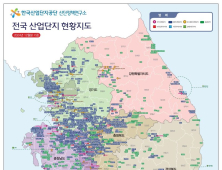 한국산업단지공단, 전국 단지 위치정보 한눈에 보는 지도 발간
