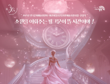 “영덕 산불 피해 극복 응원한다”…7~8월 공연 ‘풍성’