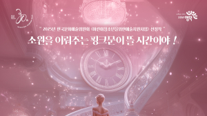 “영덕 산불 피해 극복 응원한다”…7~8월 공연 ‘풍성’