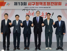 대전시, 원도심 유휴공간 자치구와 논의