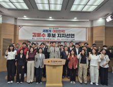부산청년연대, “김문수, 대한민국 일으키고 청년이 따를 수 있는 자, 지지합니다.”
