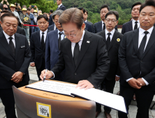 이재명‚ 노무현 묘역 참배…“국민이 행복한 나라 완성할 것”