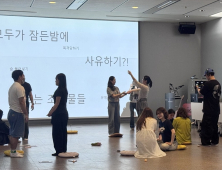 국민 참여형 예술치유 프로그램 ‘치유도 예술로’ 개최 [쿠키 현장]