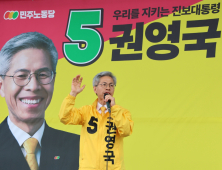 권영국, 교육 공약 발표…“교사·청소년 정치활동 보장할 것” [21대 대선]