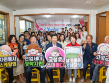 이상근 고성군수 “고성의 미래를 따뜻하게 만들겠다”
