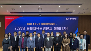 미술관 건립 등 문화·체육·관광 발전 전략 논의 [힘쎈충남 브리핑]
