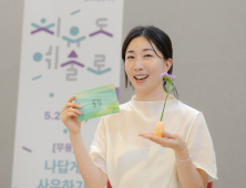 ‘치유도 예술로’…원은혜 무용가 “몸으로 ‘나다운 사유’ 경험해보세요”