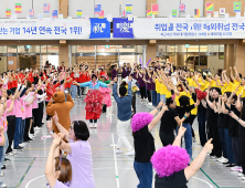 영진전문대 사회복지과 ‘세대 초월 체육대회’로 하나 되다