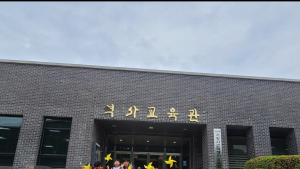 거창사건추모공원, 전국 단체 방문객 잇따라
