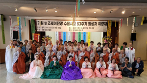 관음종, 조세이탄광 83주기 '수몰 사고 희생자 위령재' 봉행