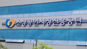 소진공, 행정·전산 등 상반기 신입직원 152명 채용