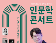 대전예술의전당, 과학 커뮤니케이터 ‘엑쏘쌤’ 이선호 토크 콘서트