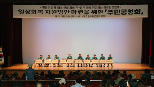 안동시, 산불 피해 일상 회복 위해 ‘지원위원회’ 발족 추진