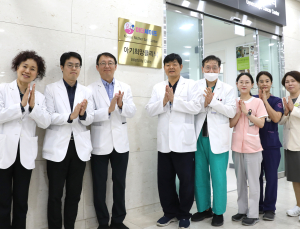일산백병원, 임산부 전문 지원센터 ‘한국마더세이프센터’ 개소