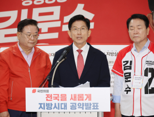 김문수, 중앙→지방 권력 대폭 이양…“헌법 ‘지방분권’ 명시” [21대 대선]