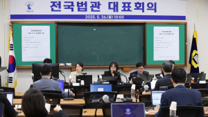 법관대표회의 임시회의 시작…126명 중 88명 출석