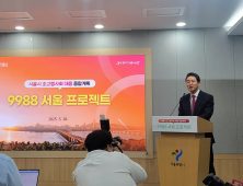 ‘99세까지 팔팔하게’…서울시, 돌봄강화·인프라 확충에 3조4000억 투입