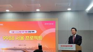 ‘99세까지 팔팔하게’…서울시, 돌봄강화·인프라 확충에 3조4000억 투입