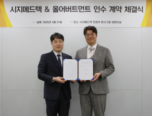 시지메드텍, ‘올어버트먼트’ 인수…환자 맞춤형 보철사업 확대