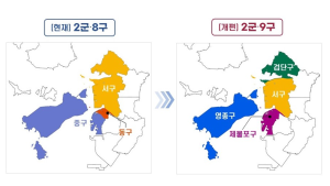 인천시, 내년 2군·9구 新행정체제 개편 대비 준비 ‘착착’ 