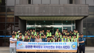 충남도립대 경찰행정학과, 경찰과 합동 야간 순찰