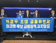MB정부 금융수장 전광우, 이재명 ‘깜짝 지지’ 선언