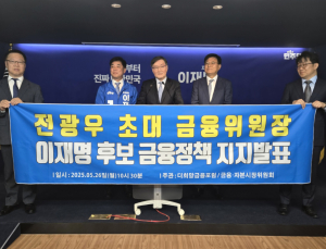 MB정부 금융수장 전광우, 이재명 ‘깜짝 지지’ 선언