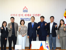 한남대, 대만 프로비던스大와 교류확대·협력방안 논의