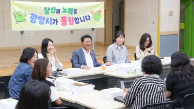 정인화 광양시장, ‘아동보육과’ 직원 격려…“촘촘한 보육체계 함께 만들어”