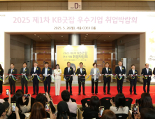 청년 취업·기업 구인난 해결…KB국민은행 취업박람회 개최