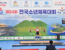 전국소년체전 충남선수단, 잇단 승전보 [충남에듀있슈]