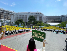 간협 “전담간호사 자격증 도입해야”…복지부 앞 촉구대회 진행