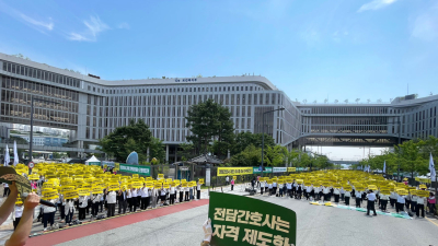 간협 “전담간호사 자격증 도입해야”…복지부 앞 촉구대회 진행