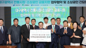 iM뱅크·대구시·대구신보, 2250억 규모 소상공인 금융지원 협약 체결