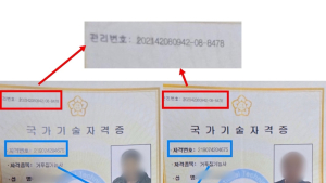 ‘위조 자격증’ 폭로에 보복?…DL건설 vs 근로자 ‘진실 공방’