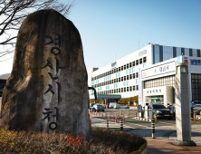 경산시, 보안등 전수조사로 연간 3억6000만원 예산 절감