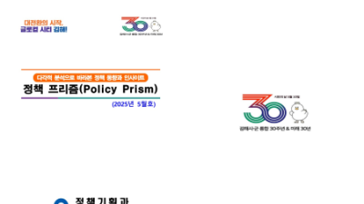 김해시 전국 처음으로 시 정책 자료집인 '정책프리즘' 발간…시민 대상 정책 현안과 정보 제공